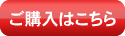 購入する