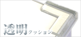 コーン標示カバー