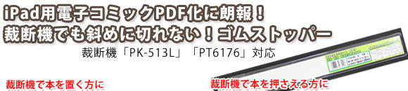 環境配慮型ゴムシート