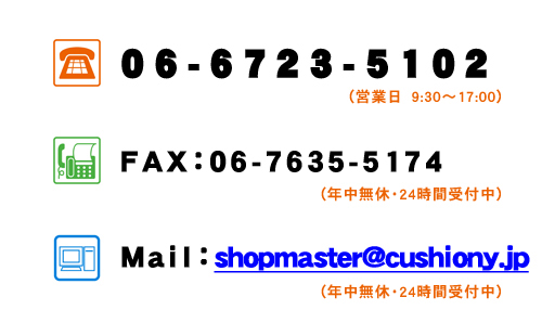 お問い合わせ先