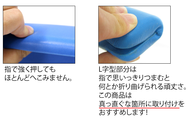 コーナーガード,安心クッション,カーボーイ