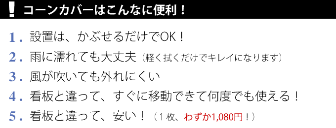 カラーコーンはこんなに便利