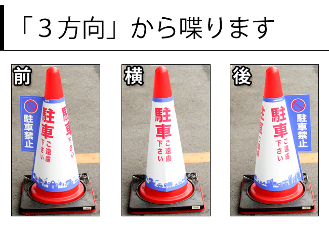 3方向から喋ります!