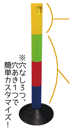 カラープラポールをフルリメイク