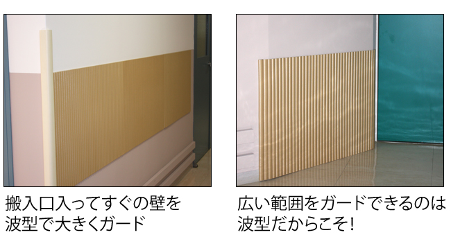 コーナーガード,コーナークッション