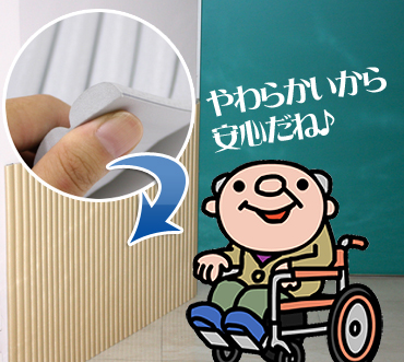 やわらかいクッションだから安全