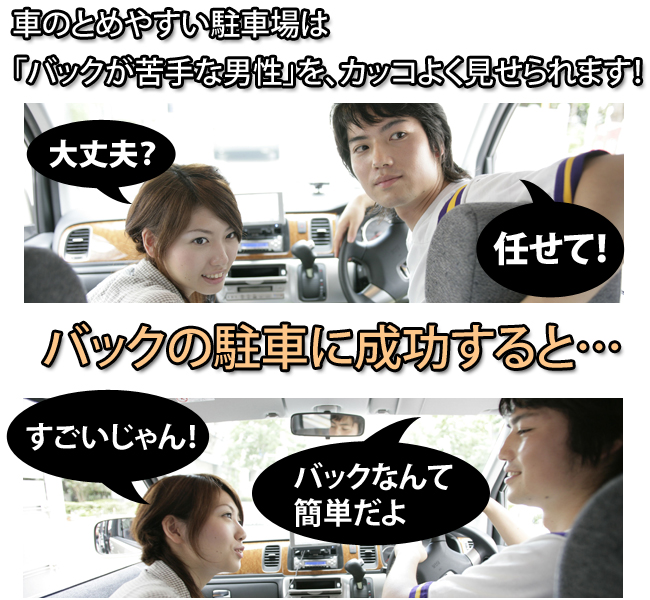 駐車場向けクッション材,コーナーガード,安心クッション