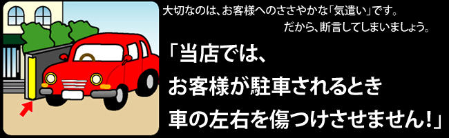 駐車場向けクッション材,コーナーガード,安心クッション
