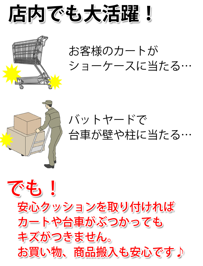 店内でも大活躍!