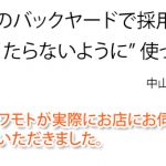 大手スーパーのバックヤードで「壁に台車が当たらないように」