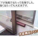 玄関ドアが強風で当たっても大丈夫