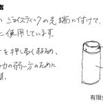 電動車いすのジョイスティック機能性向上