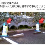 長い間、たて看板を立てていたのですが、効果がなく困っていました