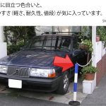 角地のため、他の車の出入りの際気をつけてもらえるよう設置