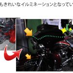 蓄光テープをバイクの装飾に！キレイなイルミネーションです