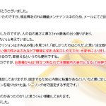 装置の出っ張りが人の目の高さにあり、保護するクッション材として