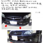 車の自作フロントスポイラーに使用しました。