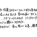 不安な車庫入れも安心感に変わる