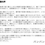 家の敷居を蹴飛ばし痛くて歩けないと嘆く父に親孝行