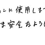 鉄骨柱のクッションに