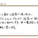 家の段差解消で自力でトイレに行く意欲の手助けに