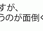 鏡台の扉や、階段の柵に壁が当たって傷つくのを防止