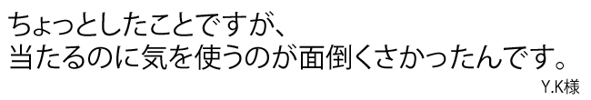 鏡台の扉や、階段の柵に壁が当たって傷つくのを防止