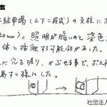 支柱から出ていたボルトを覆うとともに、柱位置が見やすいように