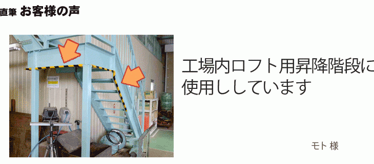 工場内をトラ柄クッションで注意喚起