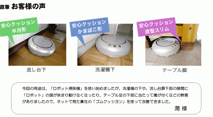 ロボット掃除機が挟まって動かない！！