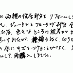 何より貼りかえたばかりの床を傷つけず、大変満足