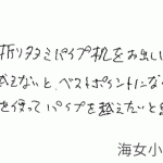 車イスのお客様が使う机をベストポイントにするため