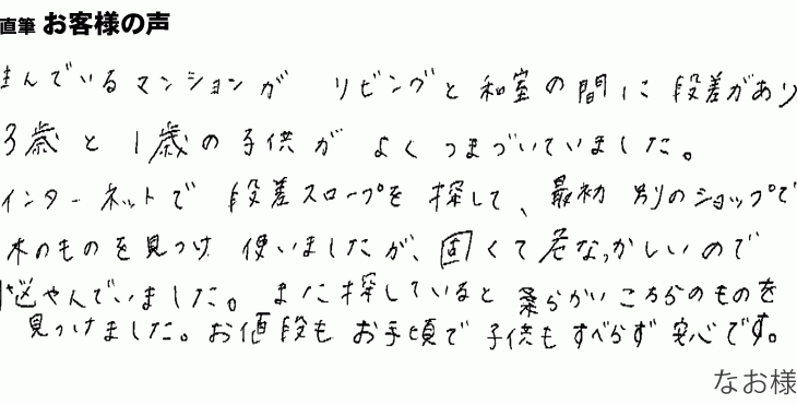 お値段もお手頃で子供もすべらず安心です