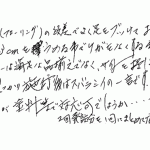 和室とリビングの段差をうめる為に