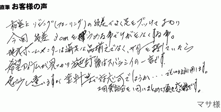 和室とリビングの段差をうめる為に