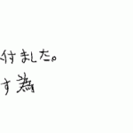 車庫入れの際に注意を促すため