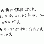 頭が当たりそうな場所のクッションにして、これでケガの心配なし