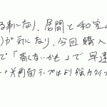 居間と和室の段差に設置しました。