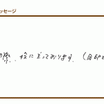 出庫の際、役立っています