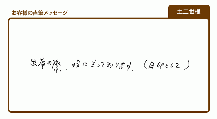 出庫の際、役立っています