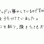 ベッドの縁に安心クッションを貼り、子供が頭を打っても大丈夫なように