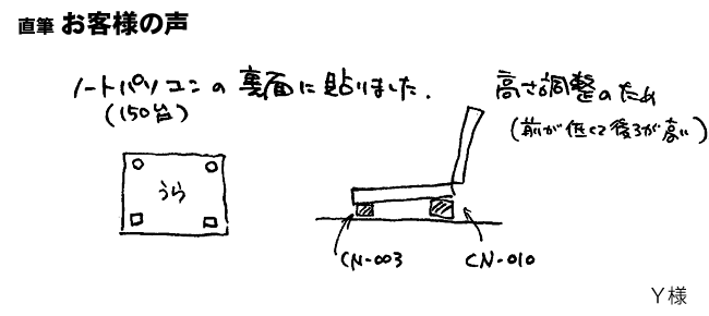 150台のノートパソコンの裏に、高さ調節として