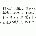 裁断機の紙のズレを防ぐゴムストッパー