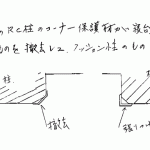 病院内の柱のコーナー保護材