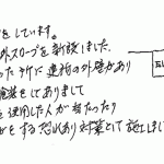 病院の屋外スロープの先で、壁にぶつからないように