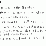 壁のコーナーのクロスを、これ以上傷つけないため