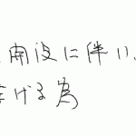 幼児教室で、子供たちにケガをさせない