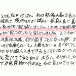 とても足底にかかる負担が軽減しました