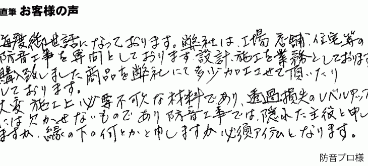 透過損失のレベルアップには欠かせないものです