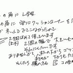 病院の待合室で角の保護に